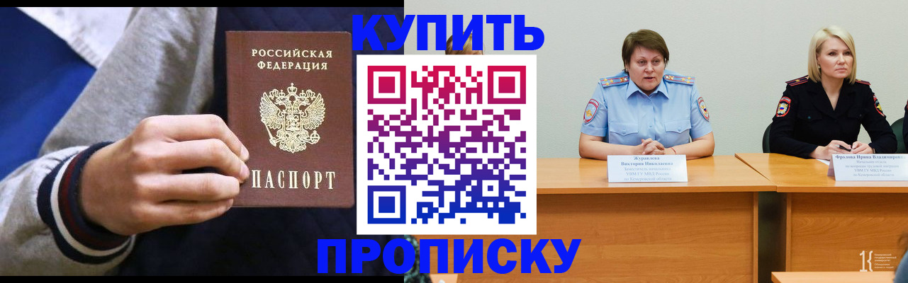 прописка для школы в Нюрбе