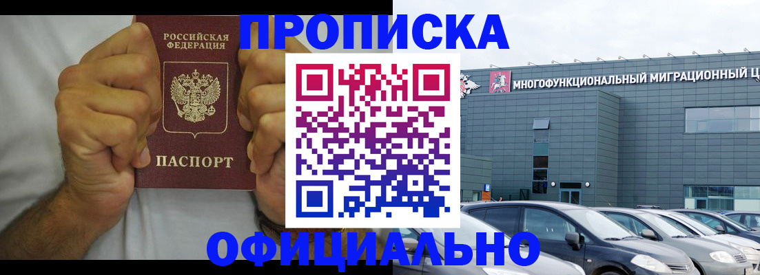 временная регистрация законно в Нюрбе