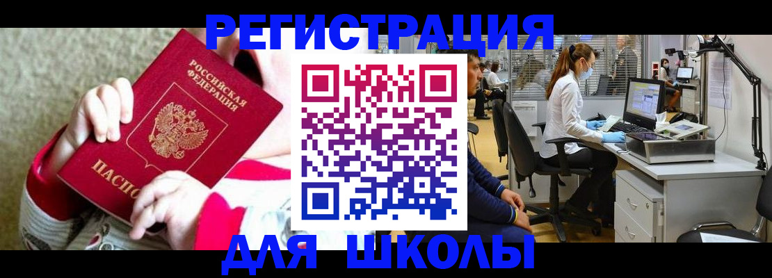 прописка в Нюрбе