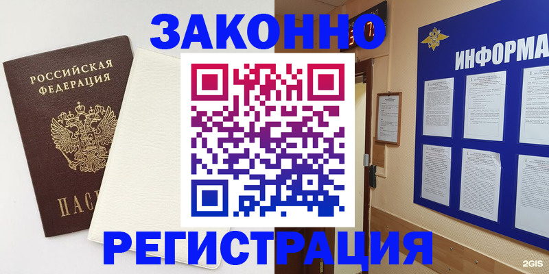 прописка поиск в Нюрбе